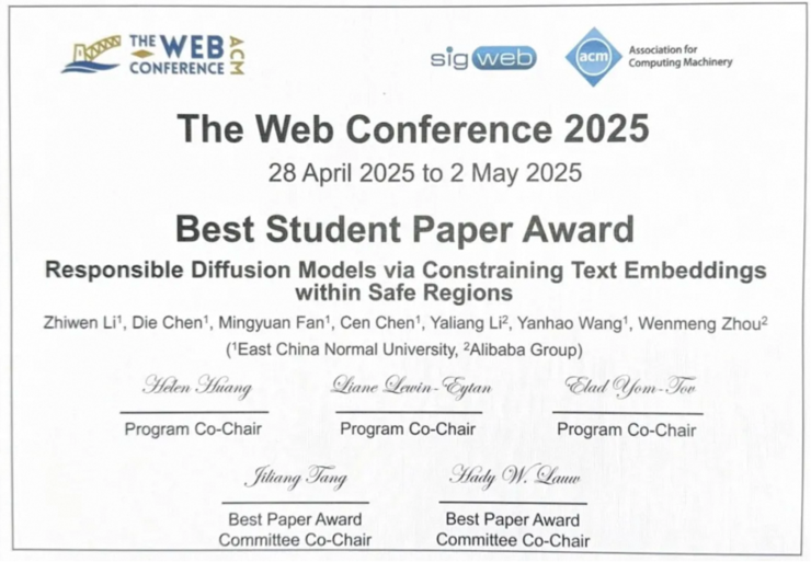 华东师大与魔搭社区合作论文获国际顶级会议2025最佳论文奖