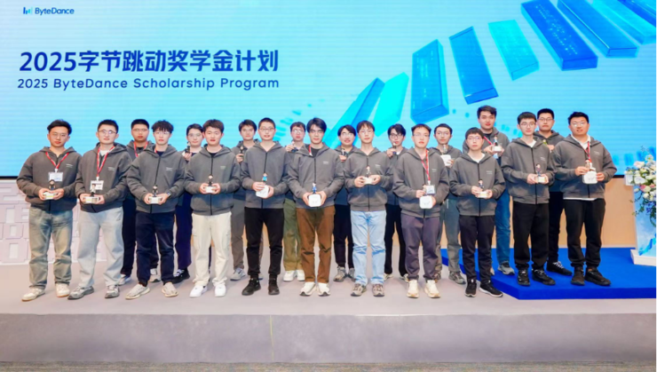2025字节跳动奖学金公布：奖金翻倍至20万元，追加奖励导师10万元