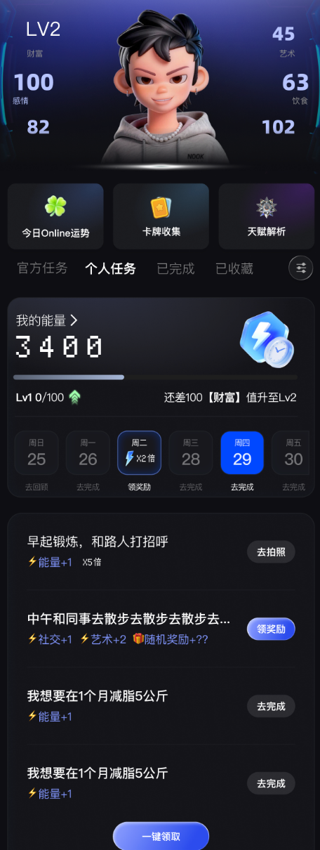 对话NOOK创始人许清岚：AI 从「做事」走向「规划人生」