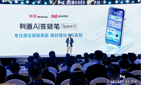 网易有道发布子曰教育大模型，定义教育AI应用能力分级