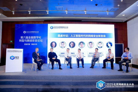 专家学者共议AI时代网络安全新变局，呼吁构建智能安全新生态