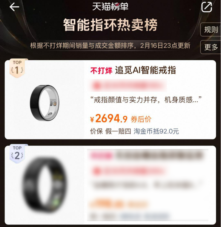 追觅戒指 Glow 正式发布：全球首创指尖 AI 心电监测，重塑指尖智能穿戴新标杆
