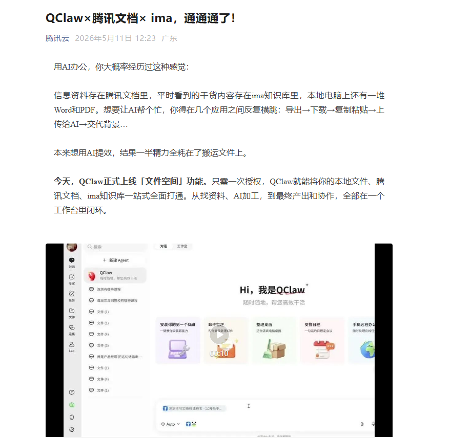 QQ20260511-162603.jpg
