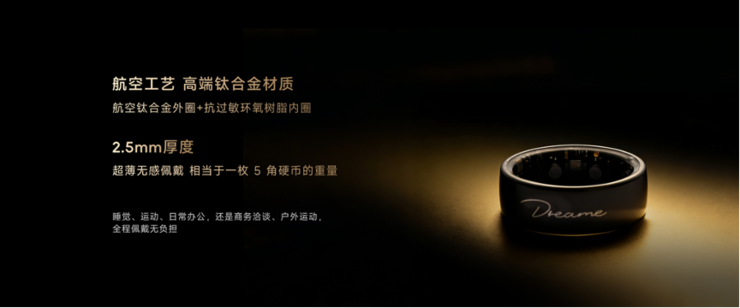 追觅戒指 Glow 正式发布：全球首创指尖 AI 心电监测，重塑指尖智能穿戴新标杆