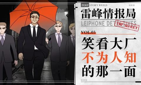 某上海游戏四小龙「技术佬」人设在海外失灵；B公司和点众因版权互撕；D厂管理突出一个「嫡」字丨大厂情报局Vol.3