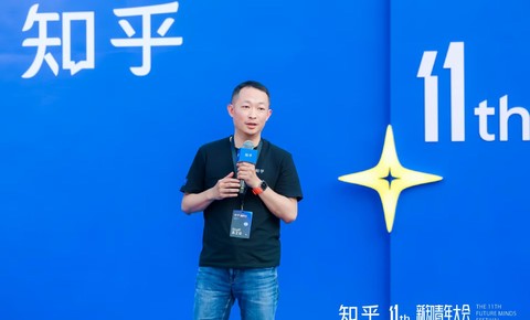 知乎第十一届新知青年大会开幕，见证2024年度新知答主荣誉时刻