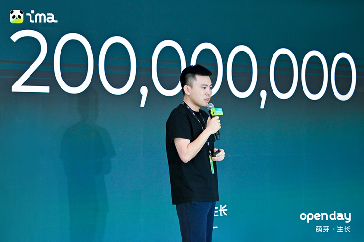 腾讯ima公布2.0版本，开启任务模式内测，可通过Agent能力生成报告和播客