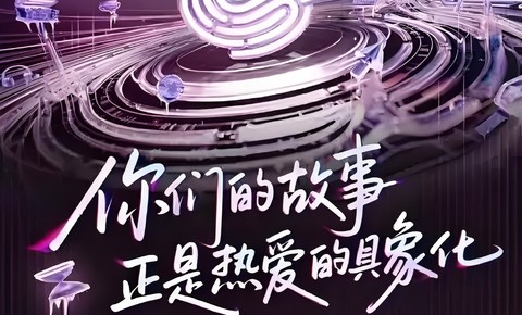 网易将至未至的“大DAU”野望，藏在520的夜幕里