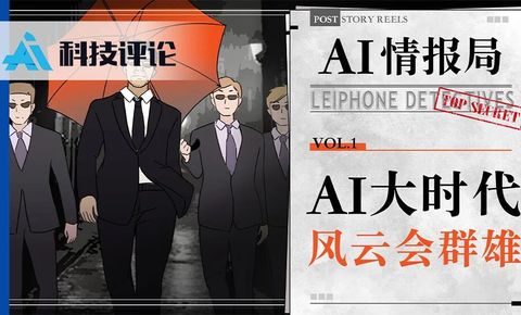 机械臂明星公司大内斗，创始人驱逐两兄弟；学者为15%股份与研究院反目成仇；头部厂商，产品拉胯订单靠人情 | AI 情报局 VOL.1