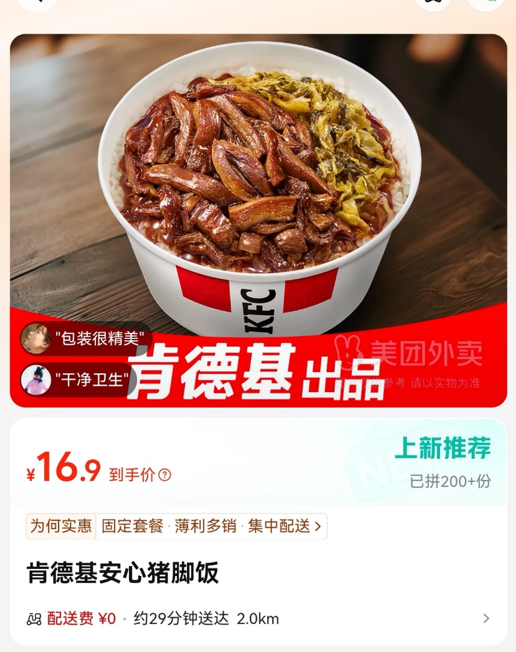 肯德基总经理汪涛：明年会有新产品在美团拼好饭、骑手工作餐试水