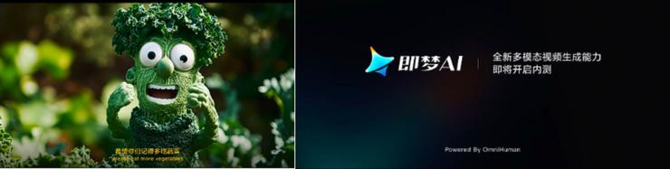 字节最新OmniHuman数字人模型即将上线即梦