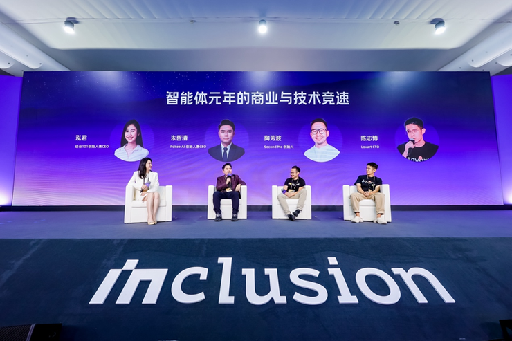 全球最懂智能体的创业者齐聚外滩大会,未来三年怎么做聊透了