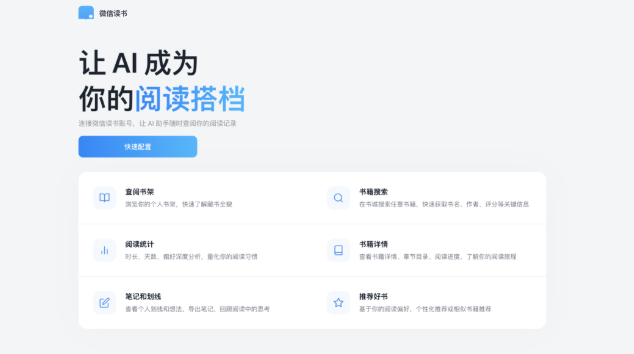 AI日报：微信读书接入AI Skill；三大运营商上线Token套餐；Qwen3.7预览版全球首发亮相