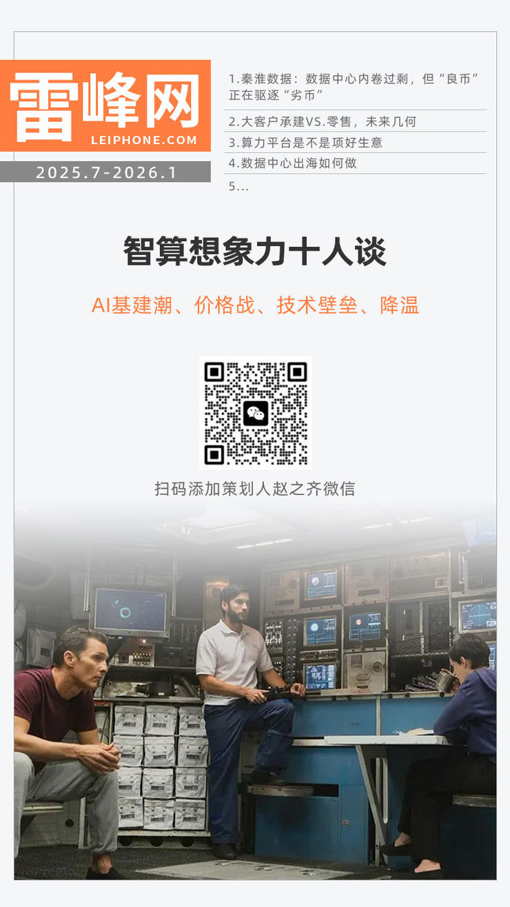 秦淮数据总裁汪冬宁:数据中心内卷过剩,但「良币」正在驱逐「劣币」| 智算想象力十人谈