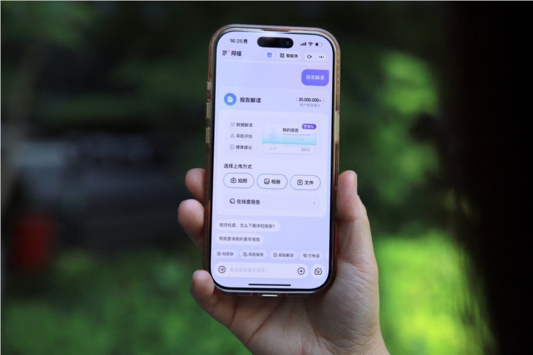 阿福App为1亿人免费分析体检报告，“红绿灯”提醒一眼看懂问题在哪