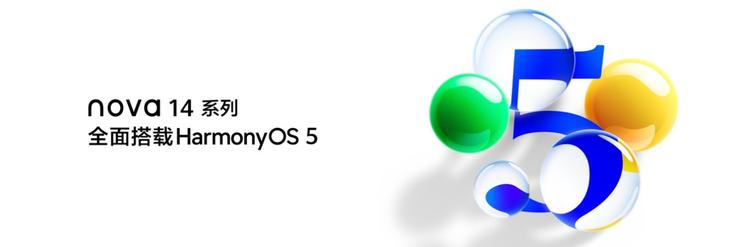 首款搭载鸿蒙 5的直板机登场，华为nova 14系列真正让AI变得有意思