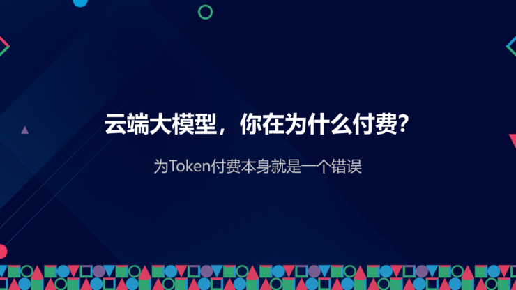 RockAI CMO 邹佳思：端侧智能如何通过「原生记忆」与「自主学习」，完成从工具迈向伙伴的人机关系丨GAIR 2025