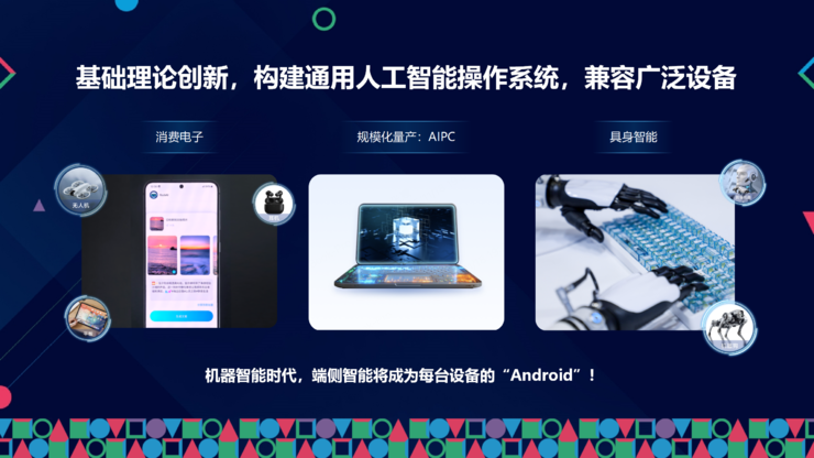 RockAI CMO 邹佳思：端侧智能如何通过「原生记忆」与「自主学习」，完成从工具迈向伙伴的人机关系丨GAIR 2025