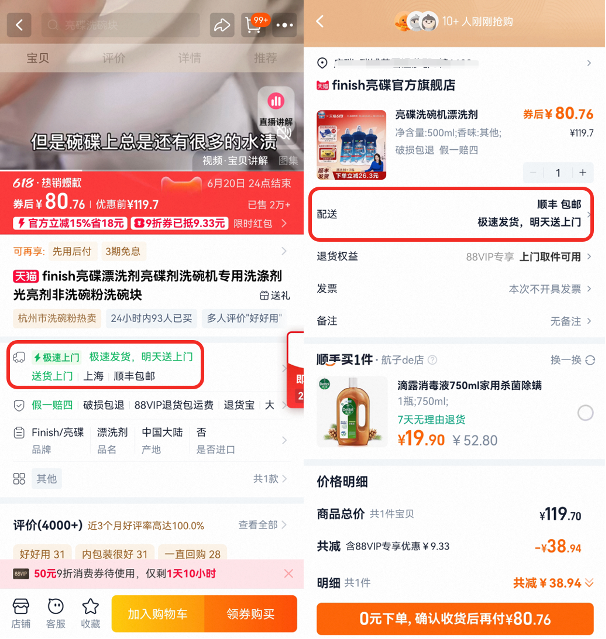 淘宝天猫正式推出官方物流品牌“极速上门”，联合顺丰开启首期服务公测