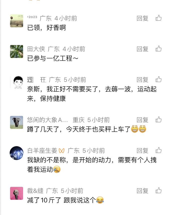 全网疯抢体脂秤背后，阿福找到了健康AI的正确打开方式