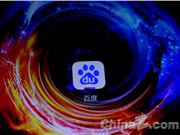 孙天祥入职百度出任基础模型研发部负责人，并进入模型委员会