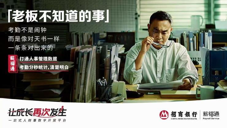 招商银行薪福通4.0：一只同时面向B、C两端的新抓手