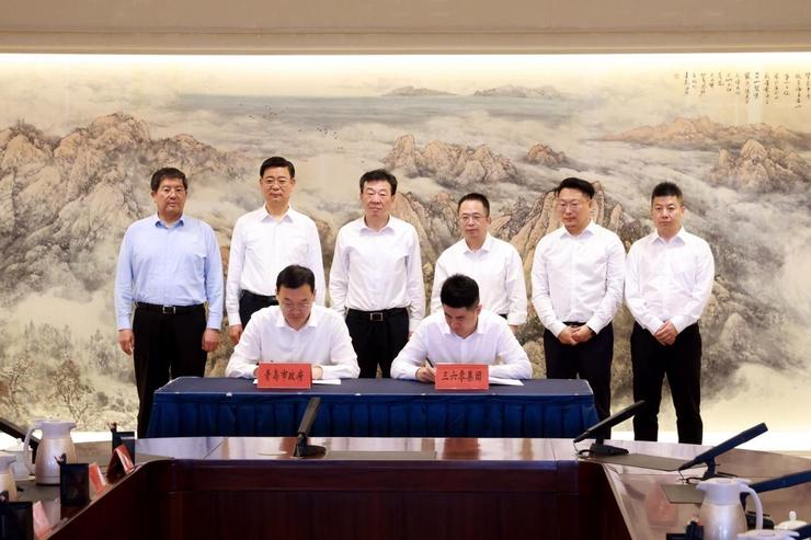 三六零与青岛市人民政府签署战略合作协议 推动大模型落地应用