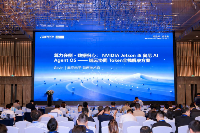 重磅首发！奥尼AI Agent OS、Token工厂正式上线，构建智能体运行新生态