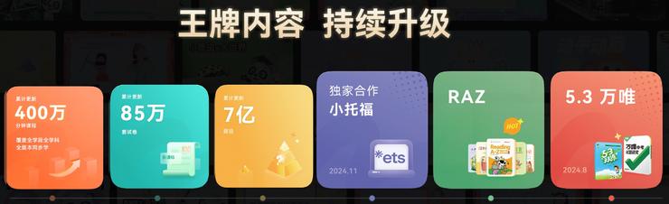 学而思发布新品学习机：以 “好AI + 好内容” 重构智能学习生态