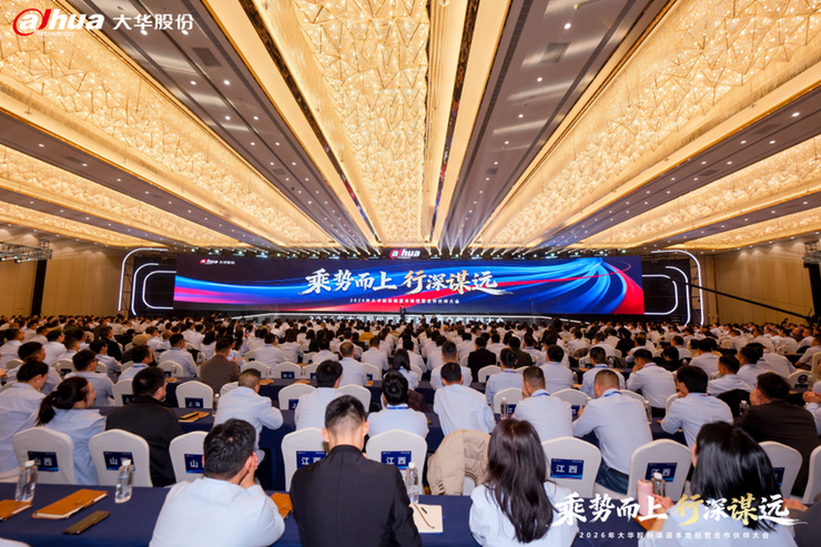 大华股份SMB业务：以边缘智能与场景定制，打通AI落地“最后一公里”