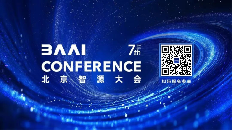 四位图灵奖掌舵 2025智源大会揭示AI进化新路径
