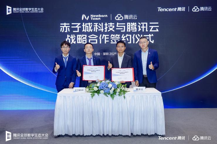 赤子城科技与腾讯云达成战略合作,以AI驱动全球用户体验升级