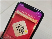 支付宝首次上线AI眼镜扫福  目光注视就能集福