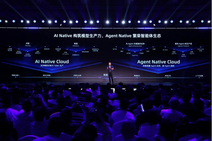 阿里云面向Agentic时代全面升级，重磅发布全新“芯-云-模型-推理”技术体系
