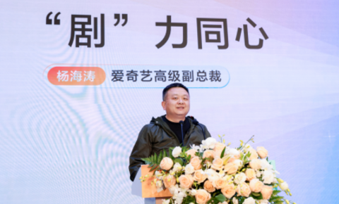 爱奇艺将与红果短剧深度合作，共创精品微短剧