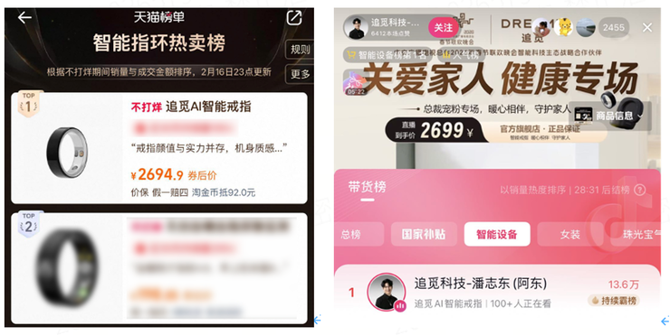 追觅AI智能戒指亮相硅谷——硬核技术引领下一代智能穿戴，一戒“戴”领生活新方式！