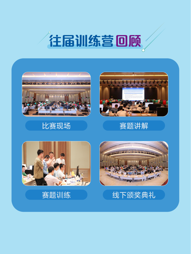 2025 清华大学 x 字节跳动程序设计竞赛训练营报名启动