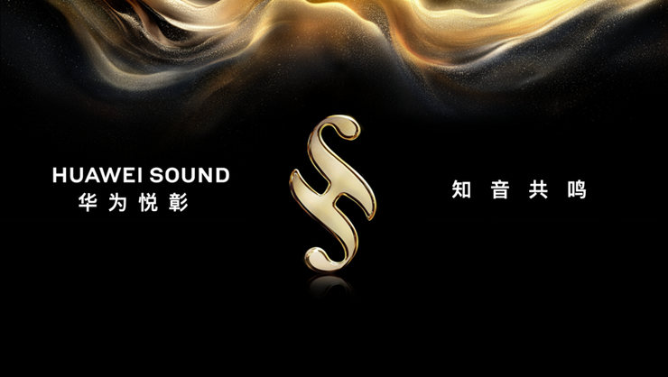 华为悦彰品牌战略拆解：从“技术背书”到“体验领先”