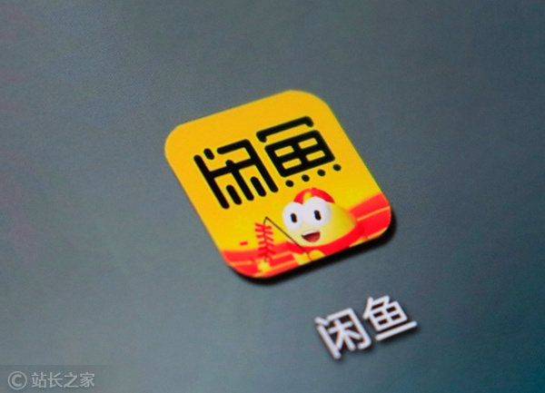 拍照即上架!闲鱼AI相机正式发布:5秒完成发布，定价也不用愁