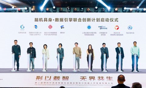 具身智能生态大会现场实录：以人机交互为中心，探索脑机接口与具身智能康复解决方案