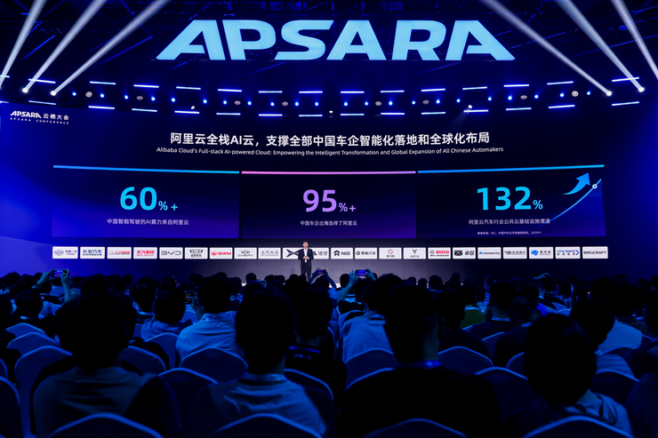 全部中国车企使用阿里云全栈AI