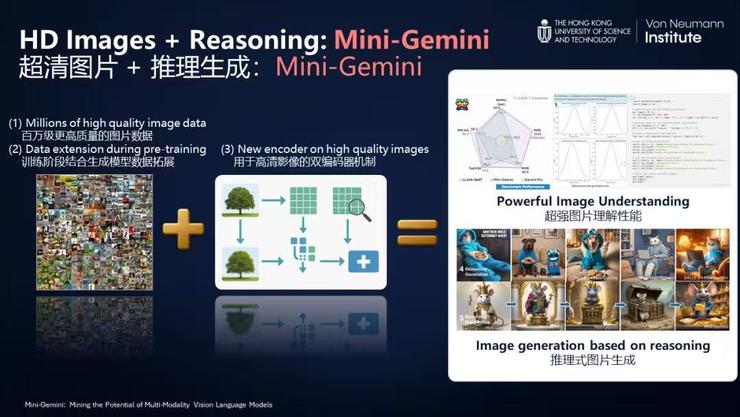 贾佳亚教授：模型不必一味求大！优化神经元连接方式同样是智能跃升的「关键密码」丨GAIR 2025