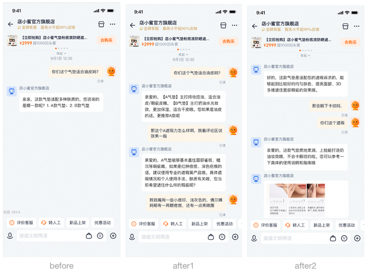 淘宝店小蜜AI能力全面升级,可精准预判消费意图并自动化处理售后问题