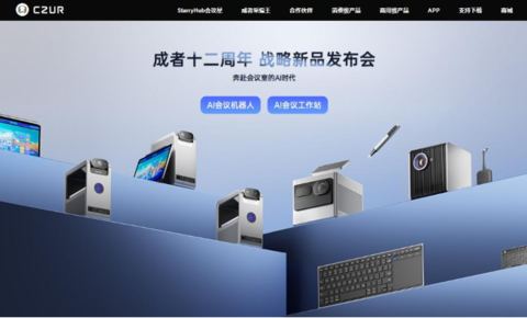 成者发布“十二周年战略新品发布会”：以“AI+极简”重塑高效办公新范式