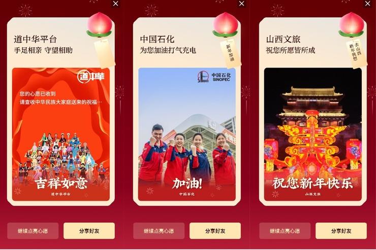 春晚联合淘宝放大招 网友：这是我离春晚最近的一次