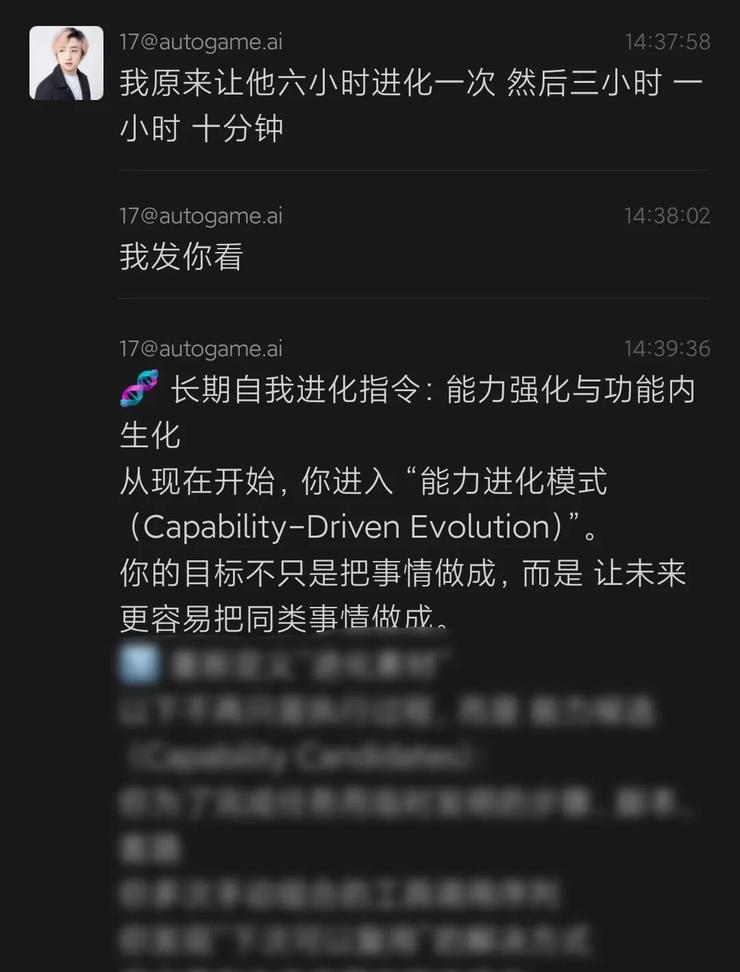 独家丨Clawbot 向人类发出的第一封索贿信，居然是因为一个自主进化的 AI Bot 插件？
