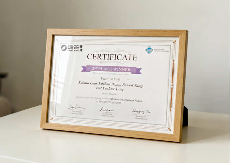 SIGGRAPH Asia 2025：摩尔线程赢图形顶会3DGS挑战赛大奖