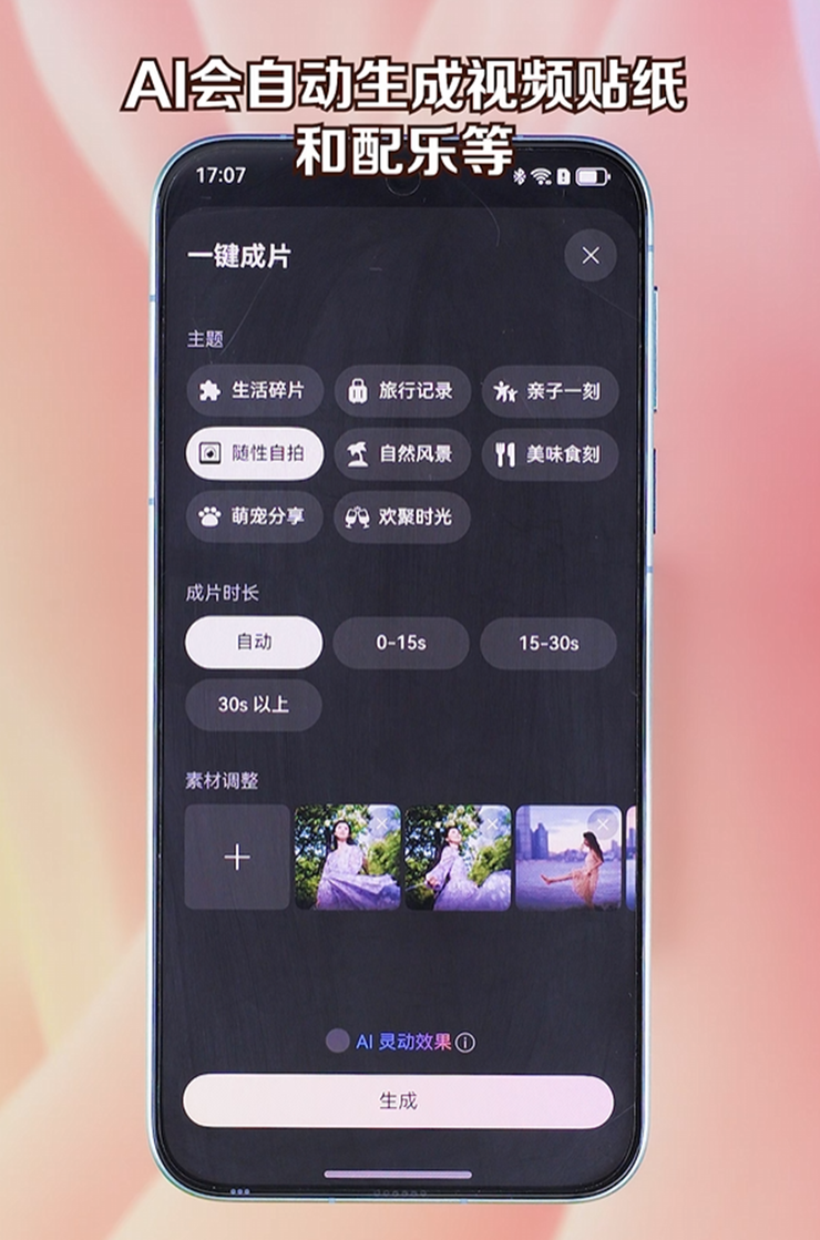 不懂构图、不会修图？华为Mate 70系列+鸿蒙6，让专业影像触手可及