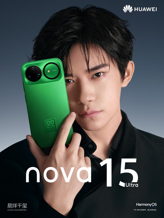 nova 15系列：以“史上最好看nova”出圈，拆解邀请函背后的隐藏信息