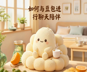 如何与豆包进行聊天陪伴